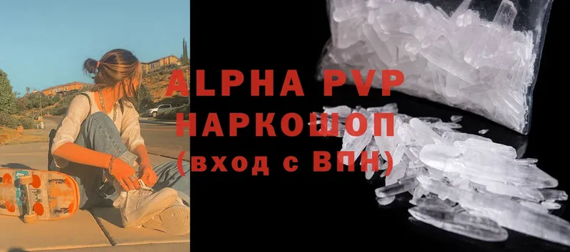 A PVP VHQ  дарнет шоп  Красноуфимск 