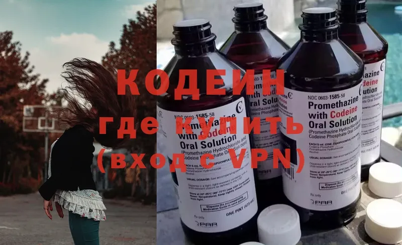 Кодеин напиток Lean (лин)  Красноуфимск 