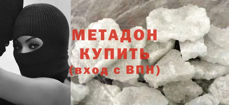 цена   Красноуфимск  Метадон methadone 